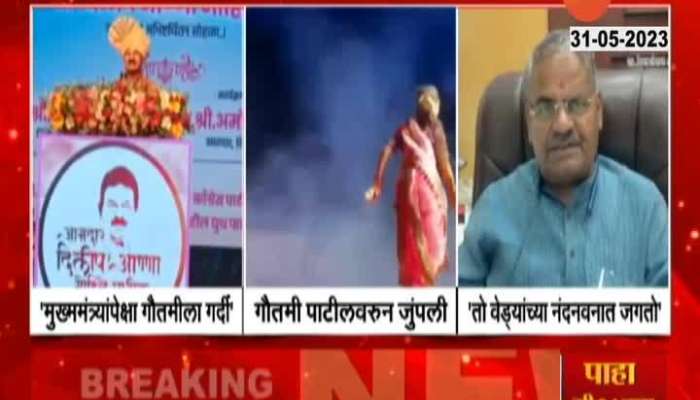 Shivaji Adhalrao Patil Revert On Dilip Mohite Patil Controversial comment on Guatami Patil