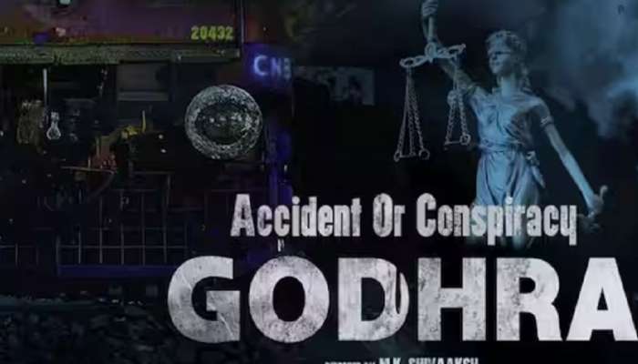 अपघात की षडयंत्र? अंगावर शहारे आणणारा Godhra चित्रपटाचा टीझर प्रेक्षकांच्या भेटीला 