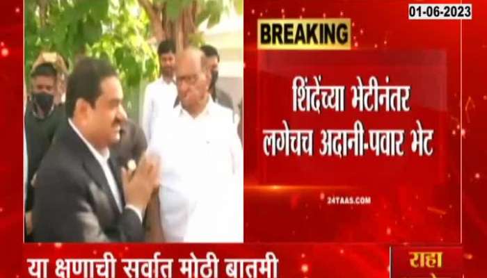  Industrialist Gautam Adani met Sharad Pawar