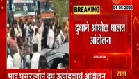 Milk Protest | दुधाने आंघोळ घालत दुध उत्पादकांचं आंदोलन