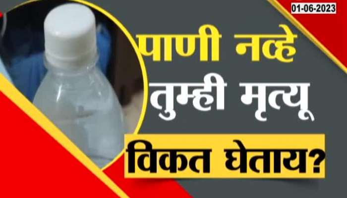  Be careful if you are buying water bottles at railway stations bus stops