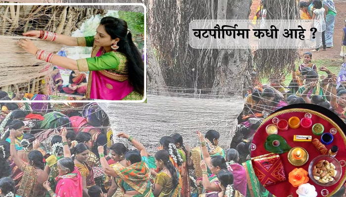 Vat Purnima 2023 : यंदा वट पौर्णिमेला 3 शुभ योग! अखंड सौभाग्य मिळवण्यासाठी 'या' मुहूर्तांवर करा वडाची पूजा 