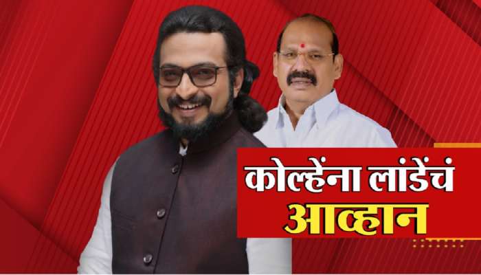 शिरूरमध्ये  कोल्हे, लांडे की पाटील; राष्ट्रवादी उमेदवार निवडण्याच्या चक्रव्युहात