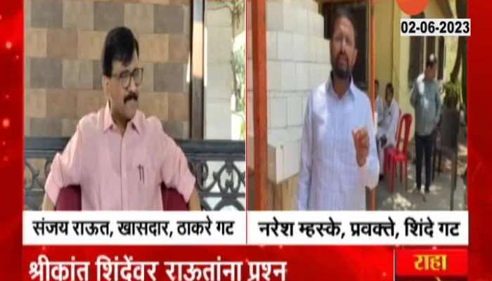 Naresh Mhaske Revert MP Sanjay Raut Controversial Reaction on shrikant shinde