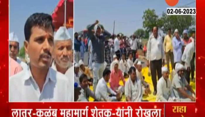 Latur Farmer Protest Aggressive farmers for water, blocked Latur-Kalamba highway
