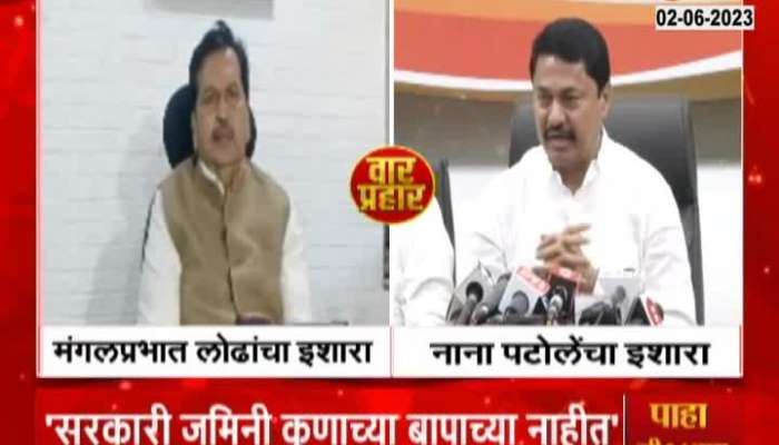 War Prahar mangalprabhat Lodha vs Nana Patole maharastra politics