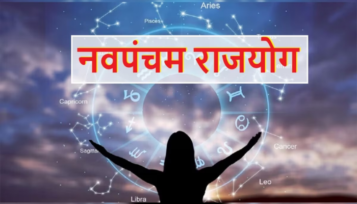 Navpancham Rajyog : नवपंचम राजयोग बदलणार 'या' 4 राशींचं नशीब; मनातील इच्छा होणार पूर्ण