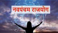Navpancham Rajyog: नवपंचम राजयोग बदलणार 'या' 4 राशींचं नशीब;मनातील इच्छा होणार पूर्ण