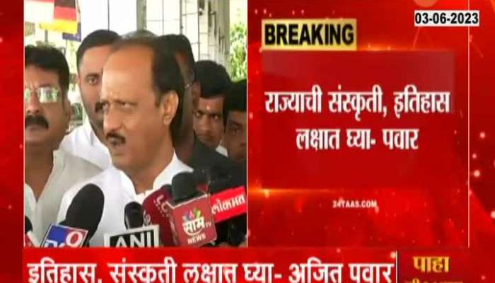 Ajit Pawar on Sanjay Raut video 