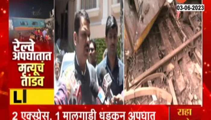 Devendra Fadnavis on Odisha Train Accident