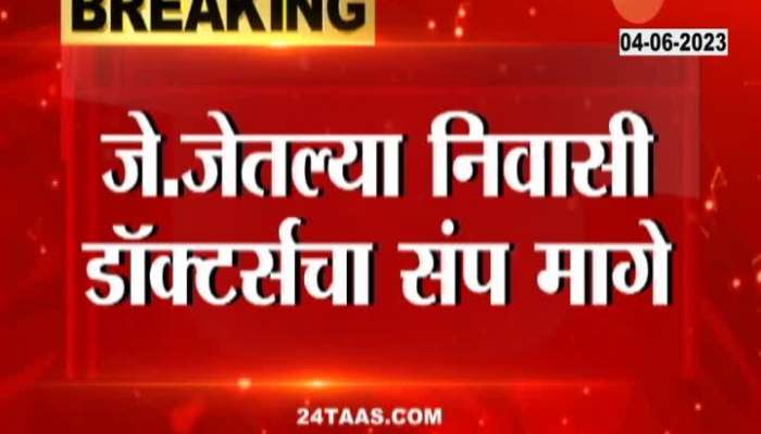 JJ Hospital Residential Doctors Called Off Strike