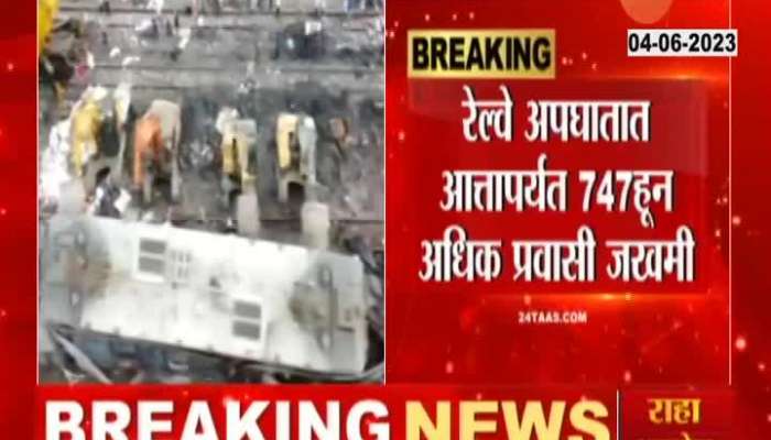 Odisha Railway Tripple Train Accident Death Toll Rising