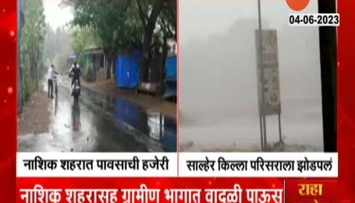 nashik rain update latest news