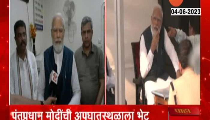 PM Modi Visited Odisha Train Crash Victim In Hospital