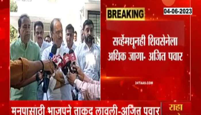 Opposition Leader Ajit Pawar Brief Media Uncut From Nagpur