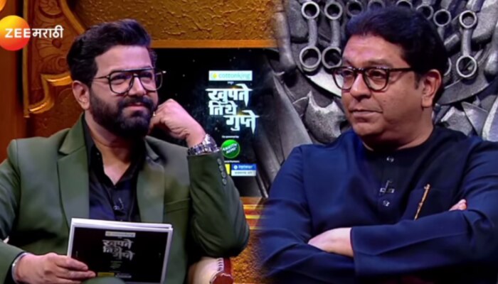 Raj Thackeray: बॉण्डची झोपमोड झाली अन्..., राज ठाकरे यांनी सांगितला अंगावर काटा आणणारा प्रसंग!