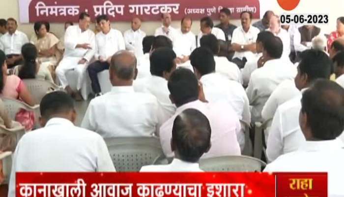 Ajit Pawar got angry with NCP office bearers