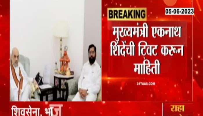 Eknath Shinde Amit Shah Meet Announce To Contest All Election Jointly