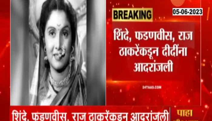 Top Political Leaders Pay Tribute To Senior Veteran Actor Sulochana didi