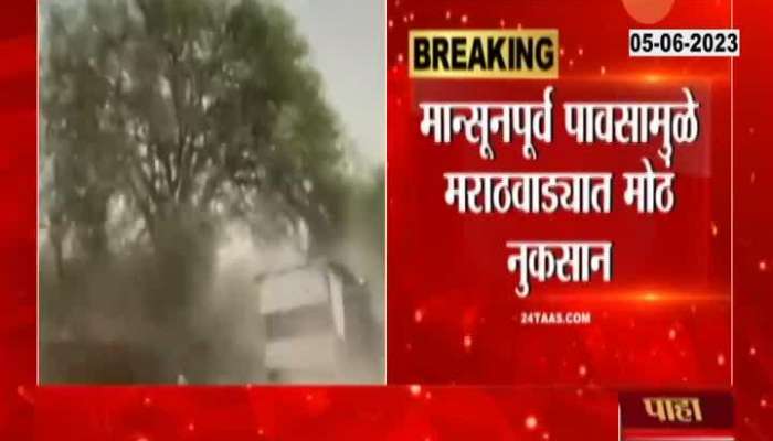 Marathwada Damages Caused From Pre Monsoon Rainfall And Strom