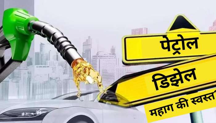 Petrol Rate Today : आठवड्याच्या पहिल्याच दिवशी &#039;या&#039; राज्यात पेट्रोल महागले, जाणून घ्या तुमच्या शहरातील दर