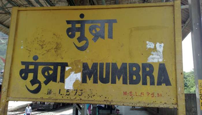 ऑनलाइन गेमद्वारे धर्मांतर प्रकरणात मोठी माहिती समोर;मुख्य आरोपीचे मुंब्रा कनेक्शन उघड