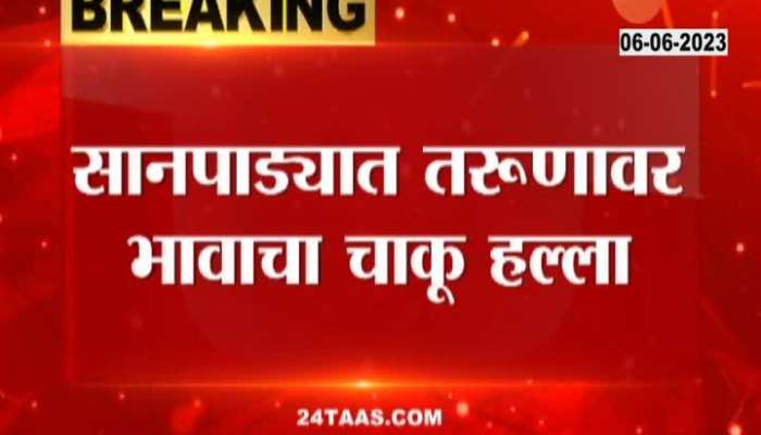 Navi Mumbai Sanpada Youth Attacked By Sharp Edge Weapon