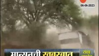 Video | पुढील दोन दिवस राज्यात विजांच्या कडकडाटासह मुसळधार पाऊस