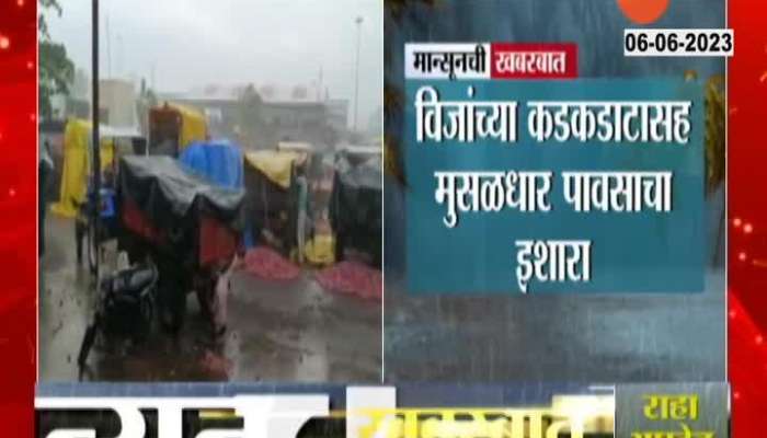 Maharastra Rain Update News Know more details in marathi