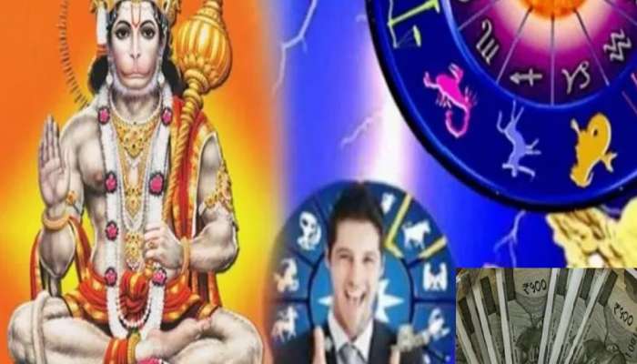 हनुमानाची या राशीच्या लोकांवर नेहमीच कृपा राहते, मंगळवारी उपवास करण्याचे हे फायदे