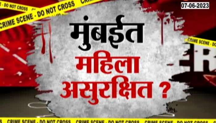  The murder of the girl shook Mumbai