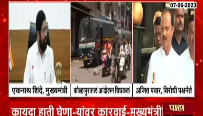 Political reaction to the Kolhapur bandh