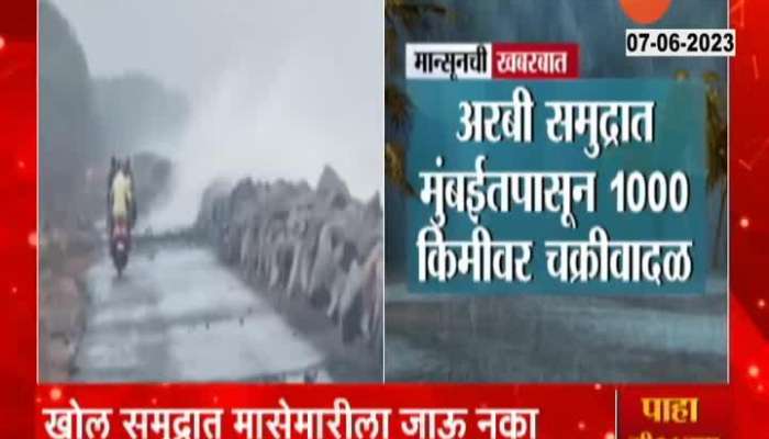 IMD Alert Cyclone Confirm As Biparjoy No Impact On Maharashtra 