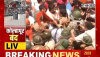  Kolhapur Bandh । हिंदुत्ववादी संघटना आंदोलककर्त्यांवर पोलिसांचा लाठीमार 