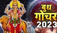 बुध ग्रहाचं वृषभ राशीत गोचर, 'या' राशीच्या लोकांच्या आयुष्यात येणार वादळ
