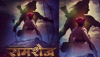 आणखी एक ऐतिहासिक चित्रपट प्रेक्षकांच्या भेटीला; 'रामशेज' चित्रपटाची घोषणा