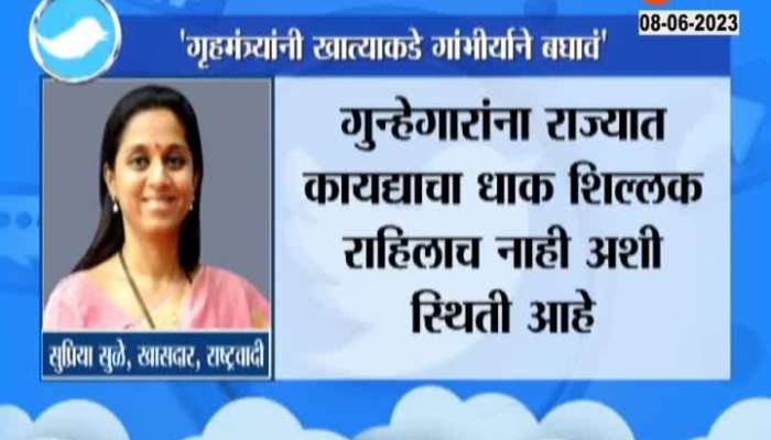 Supriya Sule Tweet on Fadnavis