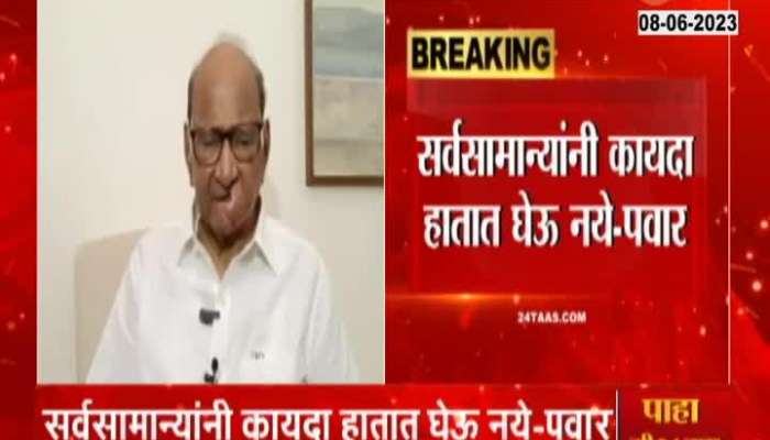 Sharad Pawar on kolhapur Riots