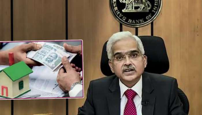 Home Loan असलेल्यांसाठी मोठी बातमी! रिझर्व्ह बँकेने दिली Good News
