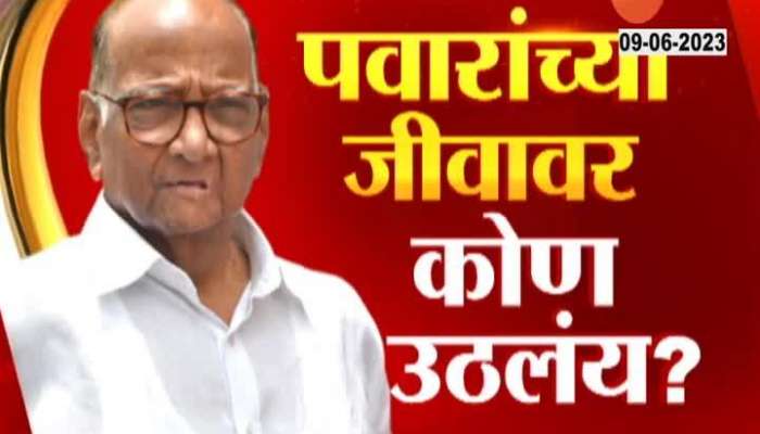 Eknath Shinde Tweet on Sharad Pawar Threat