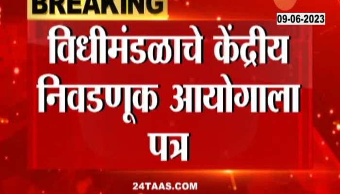 Vidhan Bhavan Letters To Election Commission On 16 MLAs Disqualification