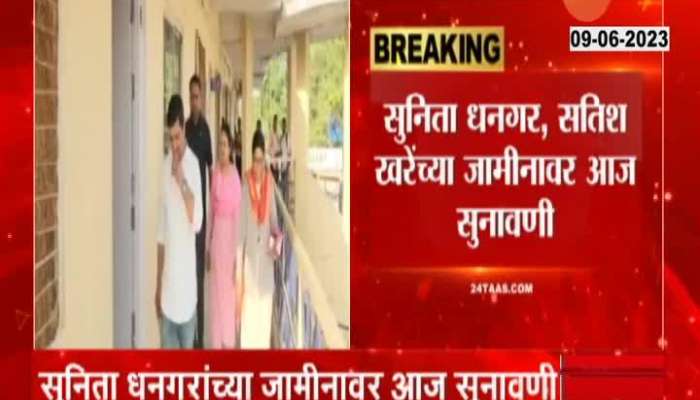 Nashik Corrupt Education Officer Suspended