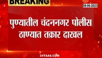 Cyber Crime | मौल्यवान भेटवस्तू देण्याच्या नावाखाली दोन तरुणींना 23 लाखांचा गंडा