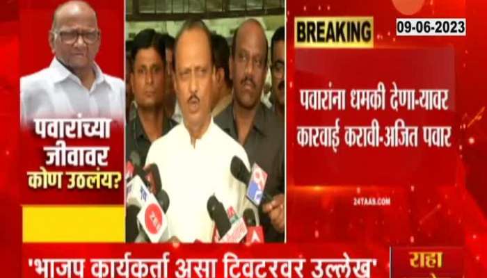 Opposition Leader Ajit Pawar On Saurabh Pimpalkar BJP Activist