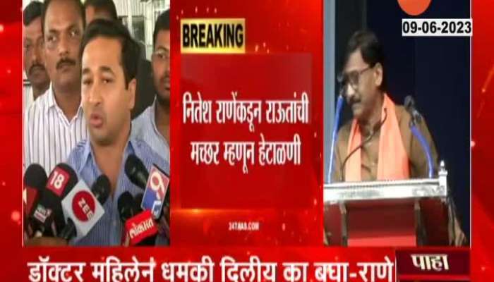 BJP MLA Nitesh Rane Revert To Sanjay Raut Life Threat