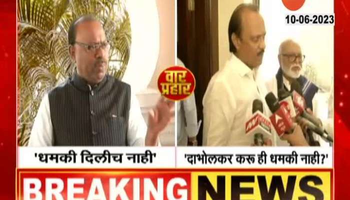 BAVANKULE AJIT PAWAR WAR PRAHAR over sharad pawar Threat 