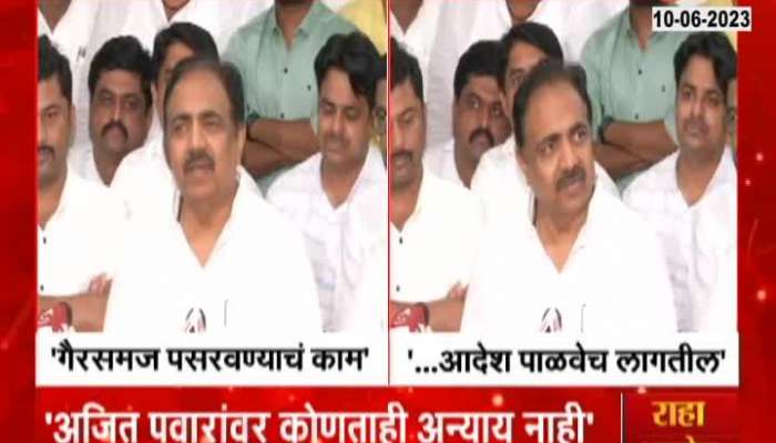 NCP Leader Jayant Patil Statement on Ajit Pawar