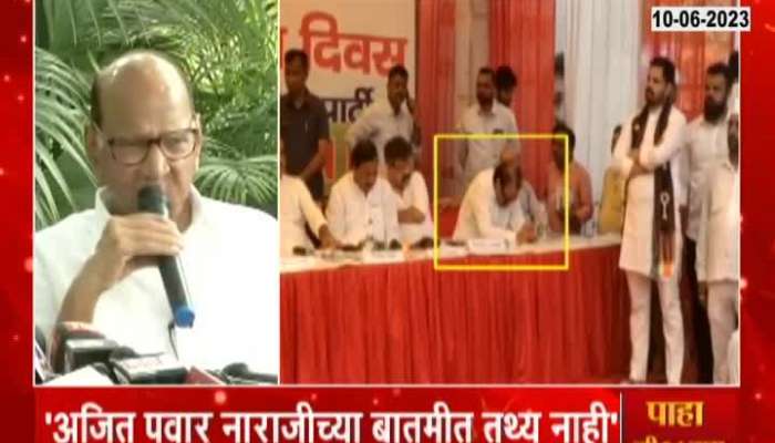 Sharad Pawar On Ajit Pawar Angry