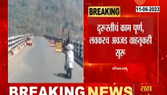 alibag rewdanda bridge open for travelling