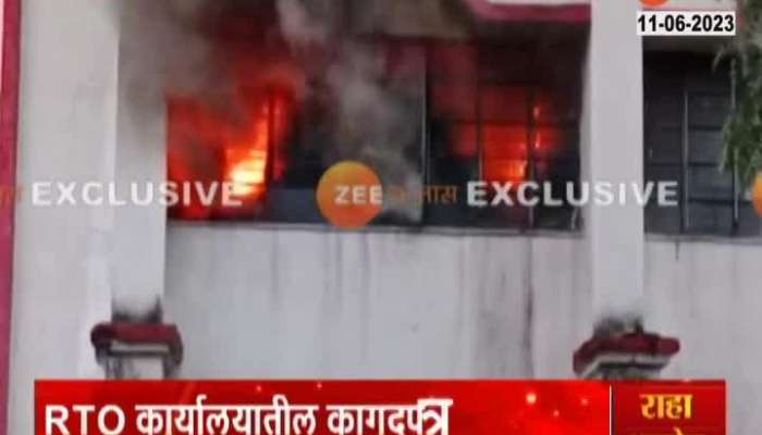 Wardha administration building fire